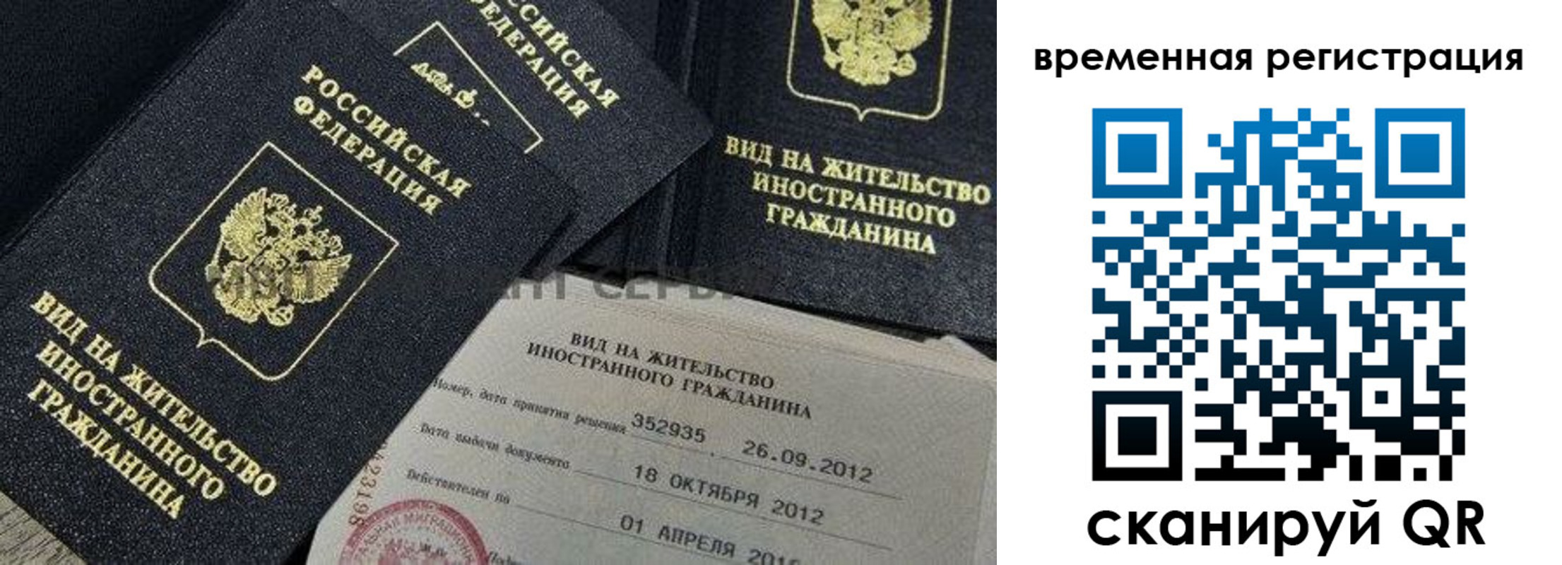 прописка законно в Мамадыше