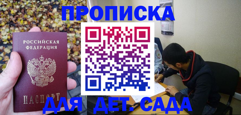 временная регистрация законно в Мамадыше