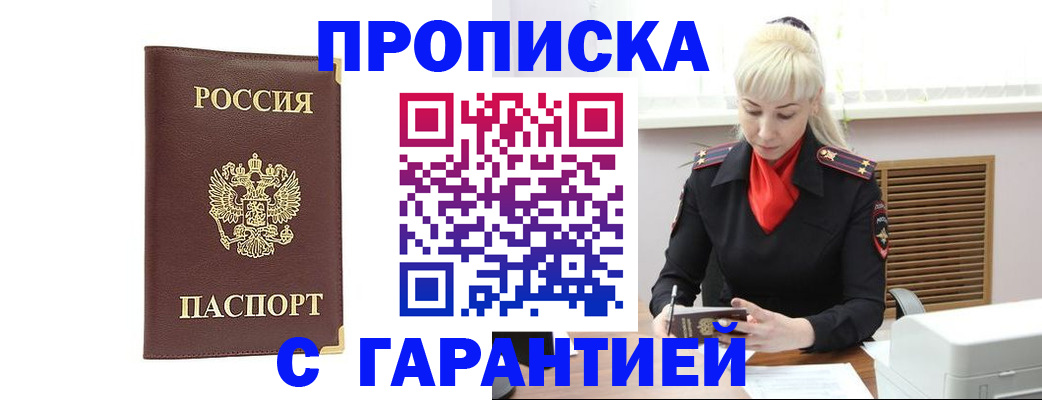 временная регистрация в квартире в Мамадыше